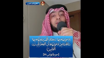 دعواهم فيها سبحانك اللهم وتحيتهم فيها سلام💚أجمل تلاوة تسمعها 💛 أحمد النفيس
