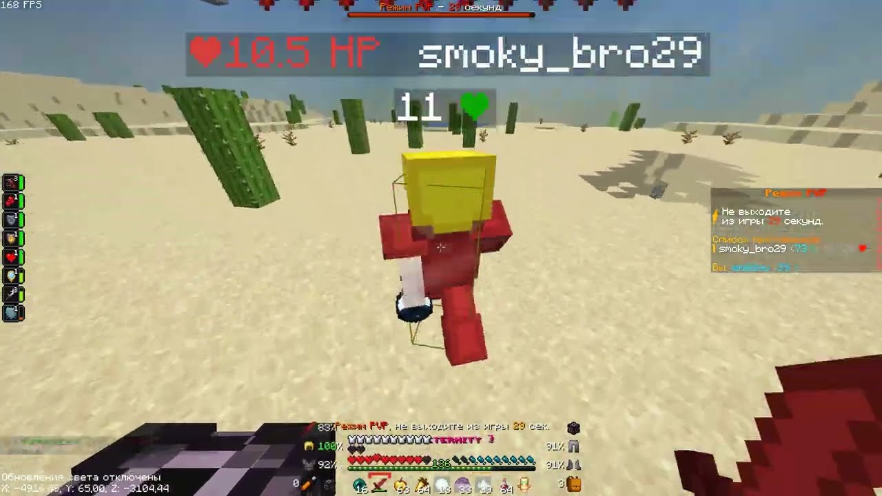 Король мисcов | pvp Holyworld/FakeTime