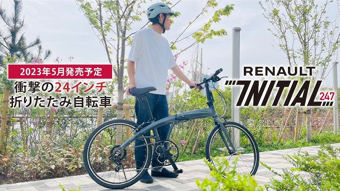 LIGHT SERIES】持ち運べる自転車LIGHT SERIESに驚きの24インチ 