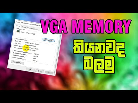 VGA MEMORY තියනවද බලමු I how much is my graphics card memory