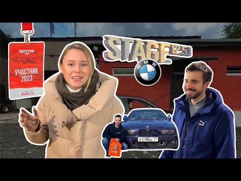 Антон Новиков | Stage 12.5.1. | Победитель бернаут-шоу на BIMMERDAYS и его хобби