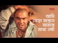        movie clip  manna  banglamovie scene  sis media