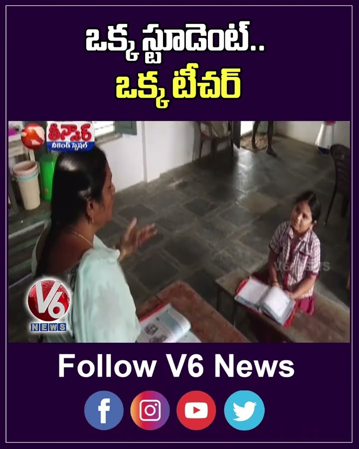 One Student, One Teacher In Narapanenipalli Govt School | V6 Teenmaar