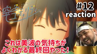 空色ユーティリティ 同時視聴