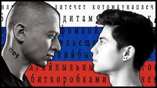 FRENCH GUY TRIES TO READ OXXXYMIRON FRENCH GUY TRIES TO READ OXXXYMIRON