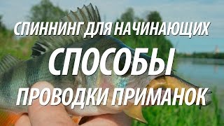 видео Способы Рыбалки | ATMHunt.ru Вестник охотника и рыбака - Part 3