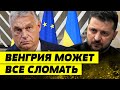 Он УЖЕ начинается! Саммит ЕС, что РЕШИТ СУДЬБУ Украины: ее пустят в союз?