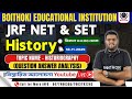 JRF NET &amp; SET History | Historiography প্রশ্নোত্তর বিশ্লেষণ | Full Class Discussion | 19 Nov 2025