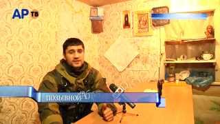 Эксклюзивное интервью бойца бригады 