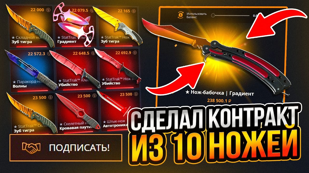 CASE-BATTLE СДЕЛАЛ КОНТРАКТ ИЗ 10 НОЖЕЙ! С 50.000 НА КЕЙС БАТЛ!