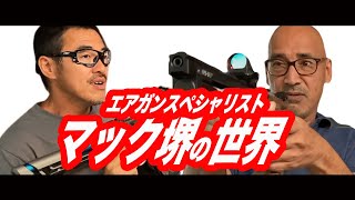 New!!エアガンスペシャリスト マック堺の世界　嘉衛門 presents The Road～Extended Edition〜
