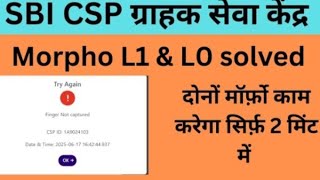 SBI CSP me Morpho L1 & L0 dono ek Sath kam karega #csp #sbi #morpho #rdservice 