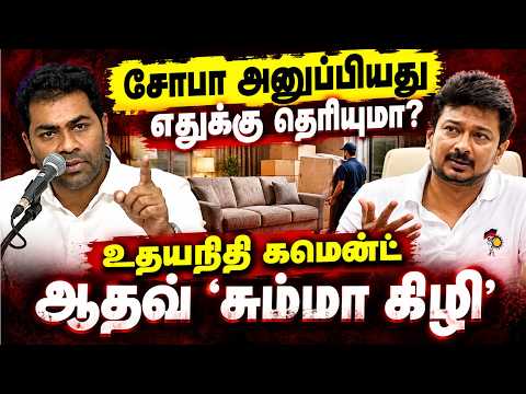 கூட்டணி இல்லைன்னா திமுகவே இல்லை; சவால் விட்ட ஆதவ் AadhavArjuna Tvk dmk Mk stali n Udhayanithi