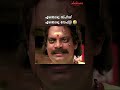 എന്തൊരു സ്പീഡ്... എന്തൊരു സേഫ്റ്റി! 😂🤣 | Salim Kumar Comedy Scene | 4K | Chirimayam