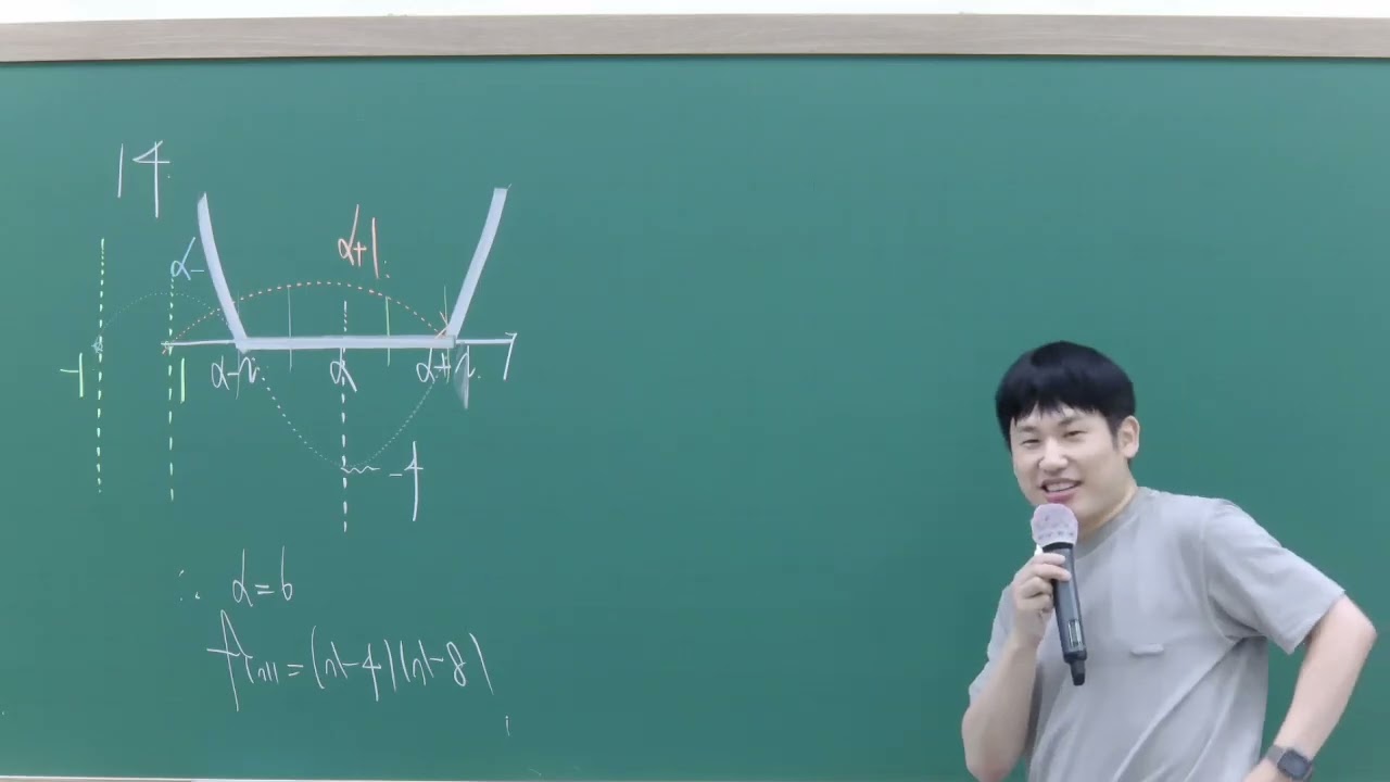 8/18(화) [고2-2 중간] 에센셜 1회 - 2교시