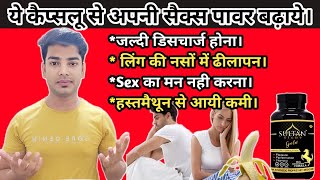 How to increase Male Power & Stamina Kase Badaye/ Male Infertility Dysfunction Treatment Hindi ?