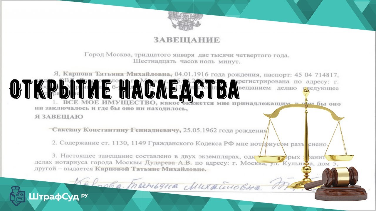 Наследство гранта безрученко