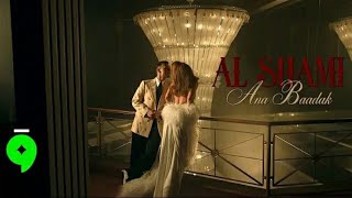 Al Shami - ANA BAEDAK [Official Lyric Video]الشامي انا بعدك 2026 