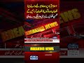 Mohsin Naqvi Issues Warning to Those Planning to March on Islamabad | #shorts | SAMAA TV