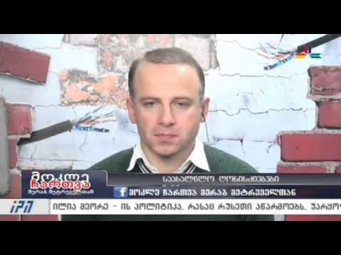 გადაცემა \"მოკლე ჩართვა\" - 5 იანვარი