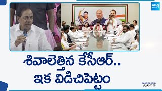 KCR Comments on CM Revanth reddy | KCR On Phone Tapping Case | BRS Vs Revanth Reddy | @SakshiTV