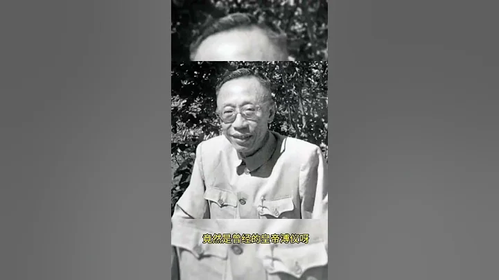 溥仪晚年重游故宫看见一花瓶另他苦笑不得#历史 #清朝 #溥仪 - 天天要闻