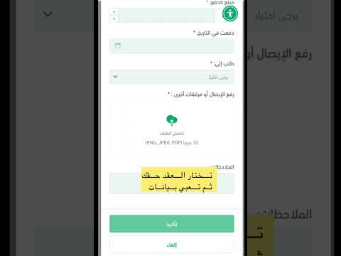 كيف تستخرج سند قبض من منصه إيجار بخطوات سهله اكسبلور ترند