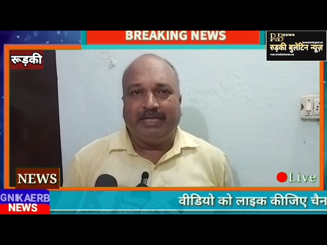 कांग्रेस नेता वीरेंद्र रावत की फ़ोटो लगाकर कथित ऑडियो वायरल करने प्रकरण में साइबर सेल में हुई शिकायत