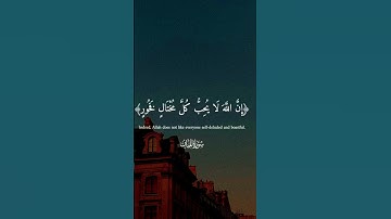 #quran | cœur                         القرآن الكريم راحة نفسية واسترخاء #سورة لقمان #اسلام_صبحي