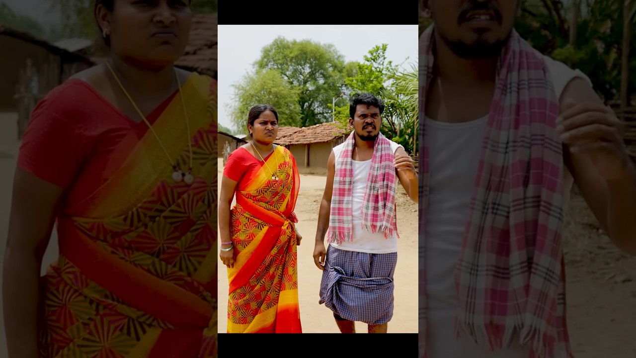 నా పెళ్ళాన్ని రమ్మన్నవాటా #villagecomedy #comedy #villageguys #funny #entertainment