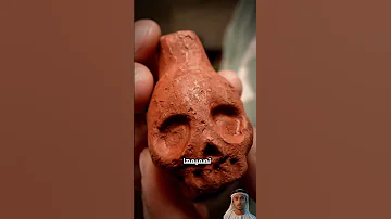 صفارة الموت سلاح الأزتيك الصوتي المرعب 