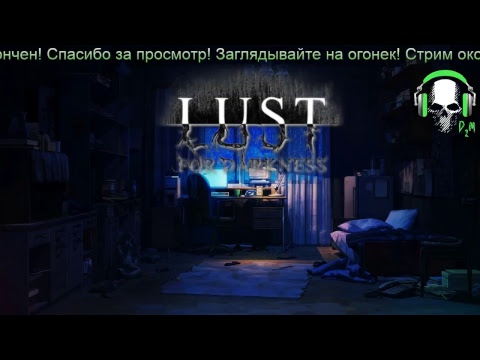 Lust for Darkness - Полное прохождение