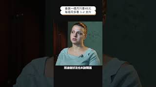 女子每個男友都叫謝爾蓋，然後每個都出車禍｜PSYMAN塞門