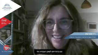 עבודה. בית. עבודת-בית: עבודות שקופות בשגרת הקורונה