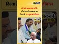 अमराराम को लेकर हनुमान बेनीवाल ने कहा कि उनके बीच प्रेम और सम्मान का रिश्ता है।