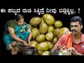 A Verity Mango curry recipe | 15 ದಿವಸ ಇಡಬಹುದಾದ ಈ ಪಲ್ಯದ ರುಚಿ ಸಿಕ್ಕಿದ್ರೆ ನೀವು ಬಿಡ್ಲಿಕ್ಕಿಲ್ಲ.. !