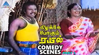 Kizhakke Pogum Rail Tamil Movie Comedy Scenes | Part 1 | Goundamani Comedy | Sudhakar | Ganthimathi