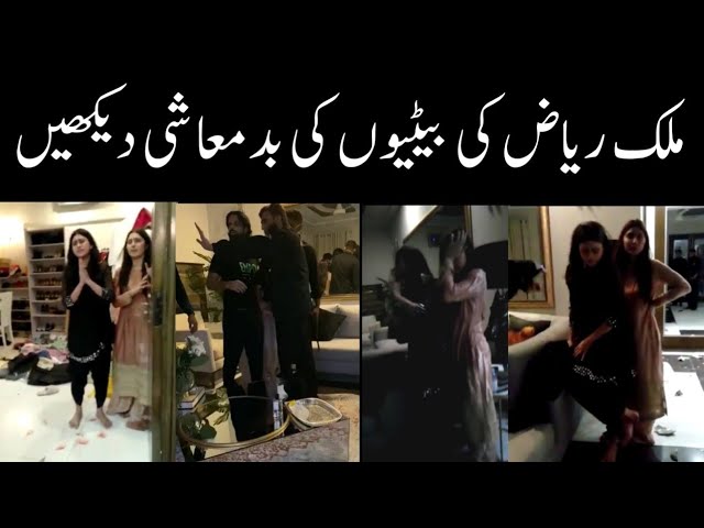 Malik Riaz Daughters Amber Malik and Pashmina Malik Attacked Huma Khan and Uzma Khan class=