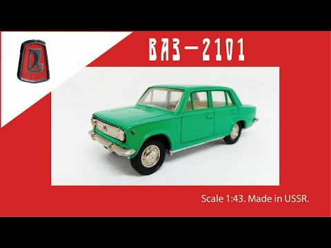 Масштабная модель СССР ВАЗ-2101 ЖИГУЛИ 1:43 USSR scale model VAZ-2101 ZHIGULI 1:43