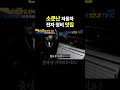 소문난 자동차 전자 정비 맛집