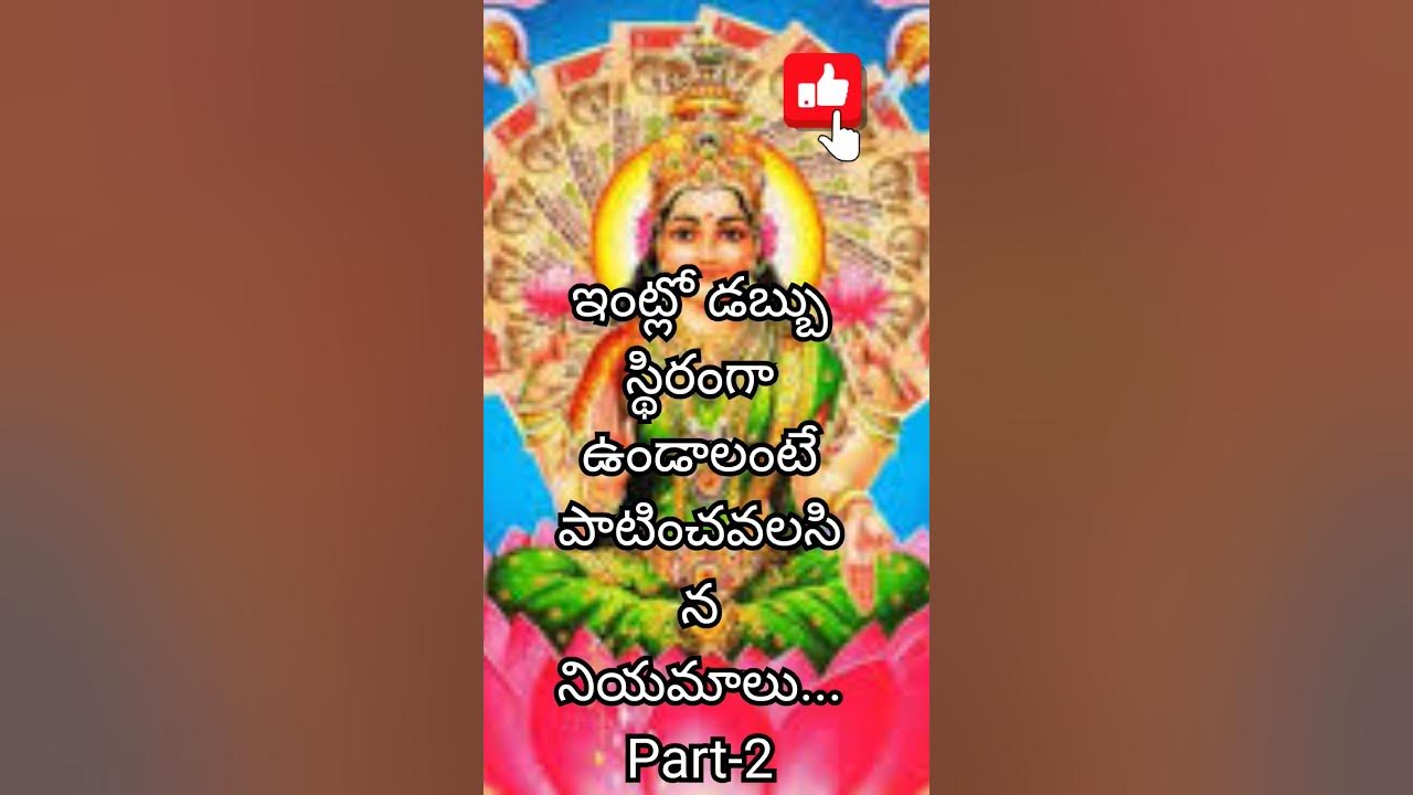 how-to-attract-goddess-lakshmi-at-home-in-telugu-tips-to-please