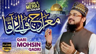 Download Lagu Meraj Wale Aaqa ﷺ | Qari Mohsin Qadri | New Shab e Meraj Special Kalam MP3 Download Lagu Meraj Wale Aaqa ﷺ | Qari Mohsin Qadri | New Shab e Meraj Special Kalam MP3