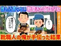 【2ch馴れ初め】誰も近寄らない靴磨きの盲目少女…靴職人の俺が手伝った結果...【ゆっくり解説】