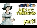 声優ナビ椎名まゆり(CV:花澤香菜)と行く 千葉県道123号線 車載展望 1/2