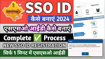 New SSO Id kaise Banaye 2024 | नया एसएसओ आईडी कैसे बनाएं | New update sso id | complete process #sso
