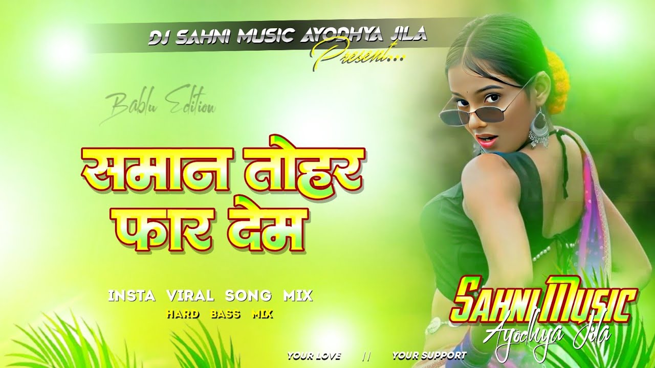 hamra clinic ke lela tu buti | instagram viral song |  saman tor far dem Dj song by Sahni Music mix