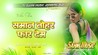 hamra clinic ke lela tu buti | instagram viral song |  saman tor far dem Dj song by Sahni Music mix screenshot 2