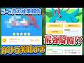 めちゃ強ボーマンダGET！そしてラティオスの厳選結果は…【ポケモンスリープ】