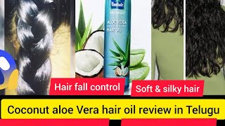 Aloe Vera coconut hair oil review in Telugu l for hair fall control, soft and silky hair