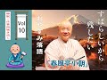 【快眠落語】春風亭小朝の名作落語セレクション 🎭 Vol.10